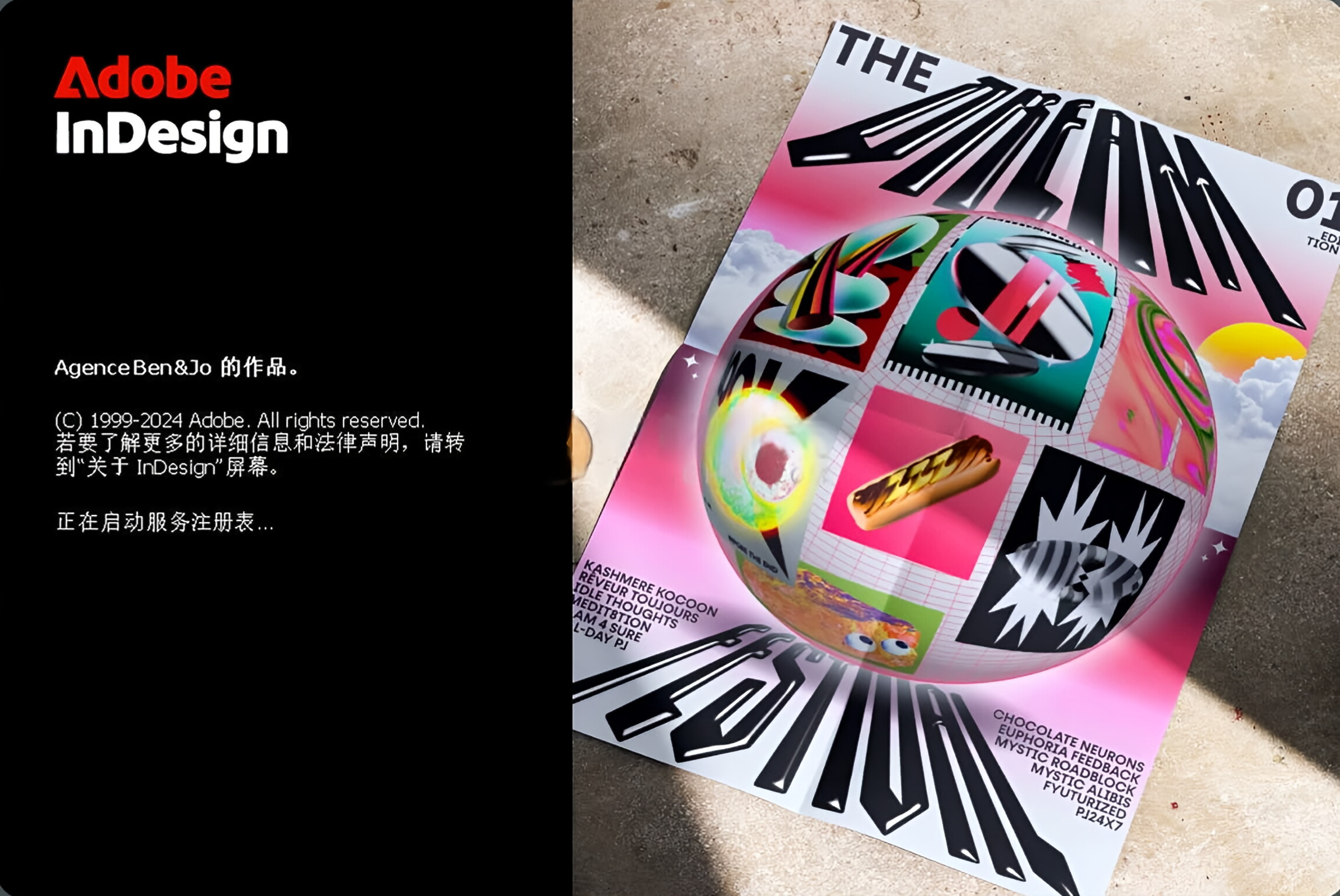 Adobe InDesign 2025 (20.4.1.004) 特别版 - 柠檬博客