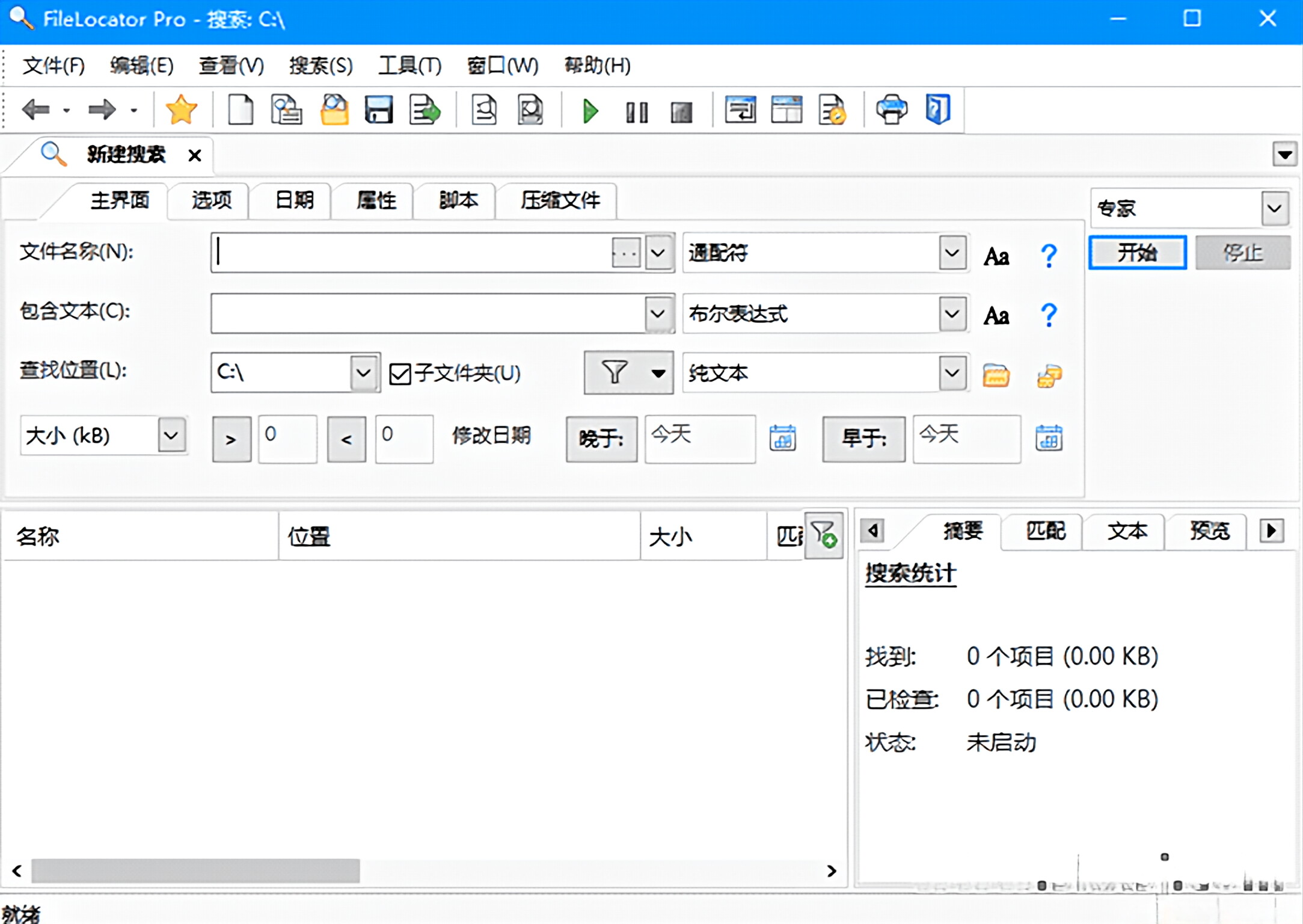 FileLocator Pro(文件搜索工具) v9.3.3522 便携版