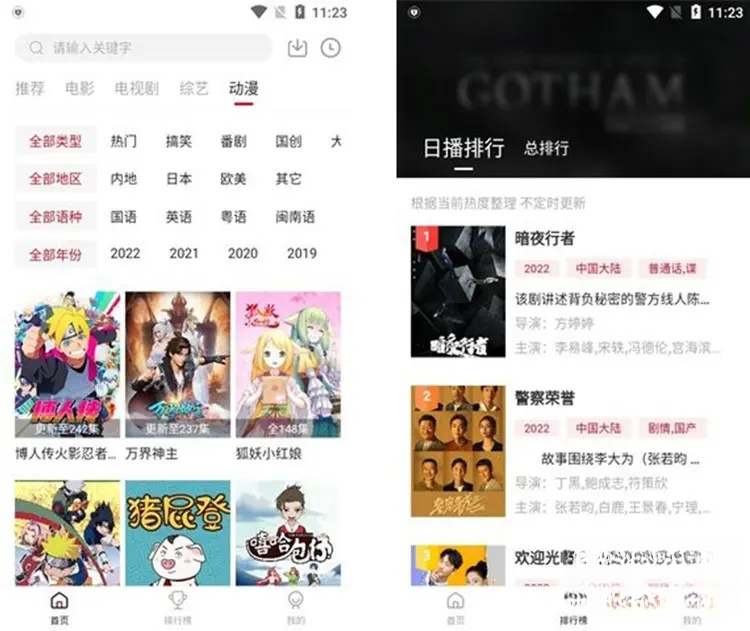 特狗影视APP(免费影视神器海量优质资源) v3.2.2 去广告纯净版