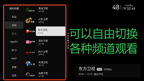 小飞电视APP 高清流畅电视直播 v2.8.0 免费纯净版