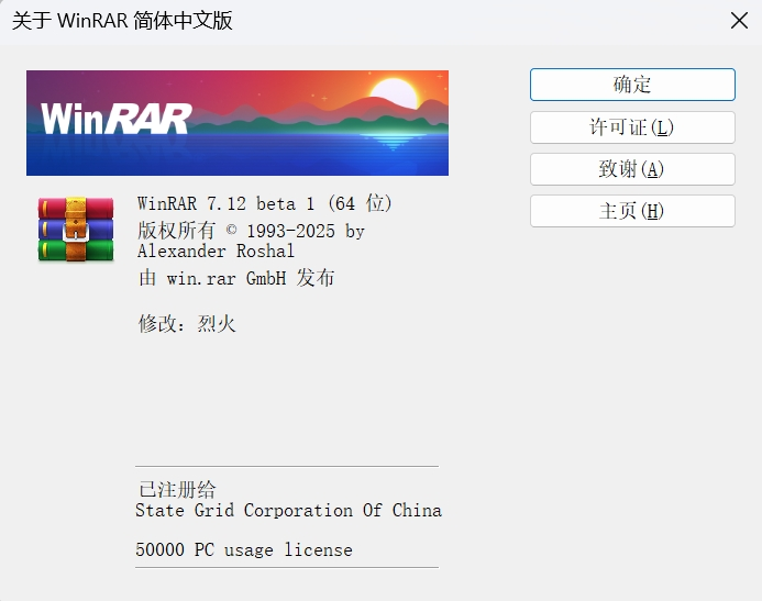 WinrRAR解压缩v7.12中文版下载_winrar免费无广告汉化版