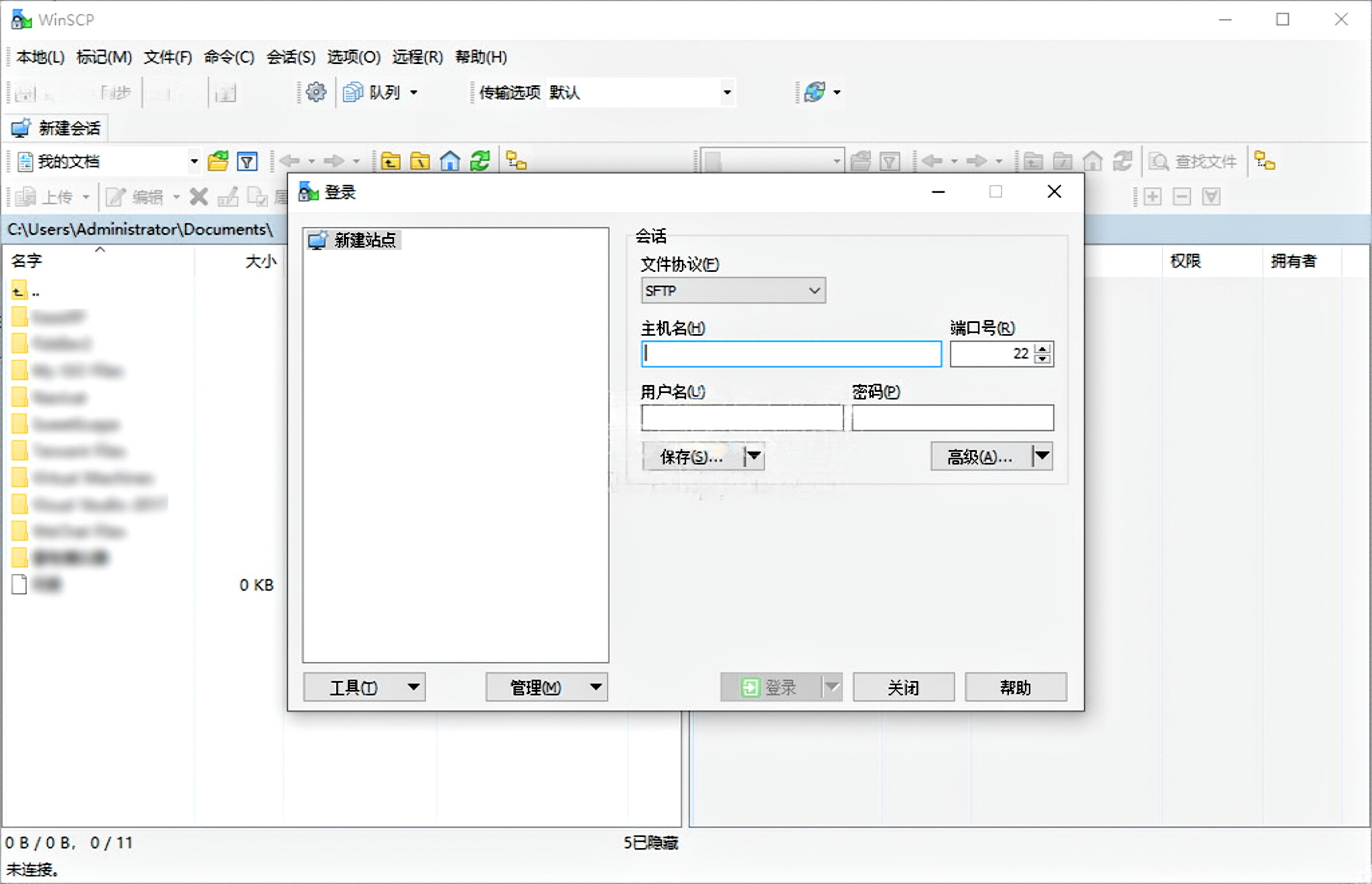 WinSCP(SSH客户端) v6.5.2 便携中文版 - 柠檬博客