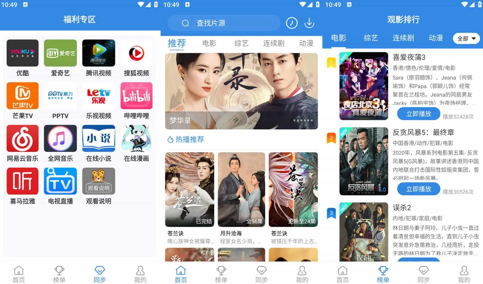 哇哇影视 v6.0.3 免费追剧神器，去广告纯净版