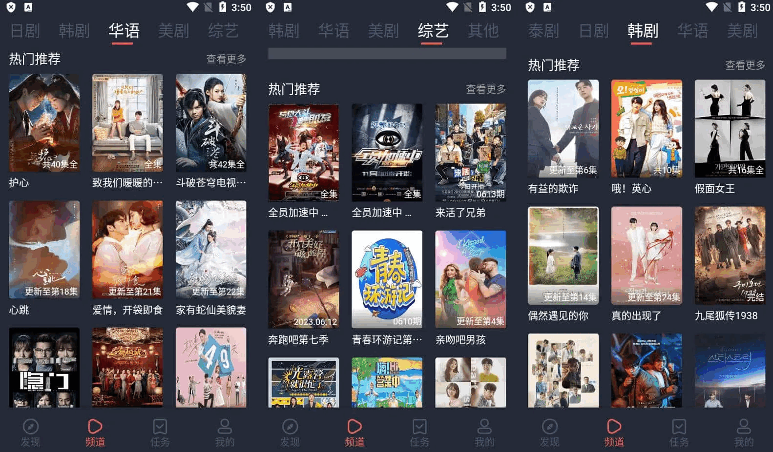 追剧吧 v1.5.6.2 免费看电视软件，无广告绿色版