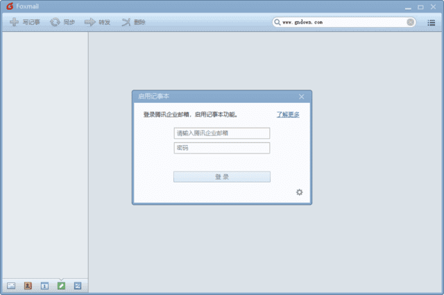 Foxmail(邮件客户端) v7.2.25 Build 425 最新版