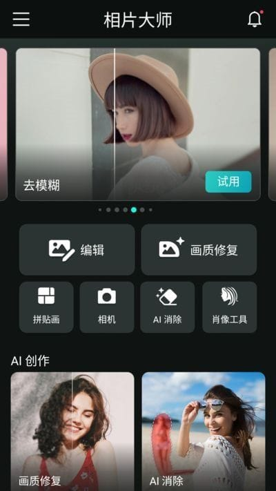 PhotoDirector安卓版(相机大师安卓版) v20.3.0 b90200300 修改版